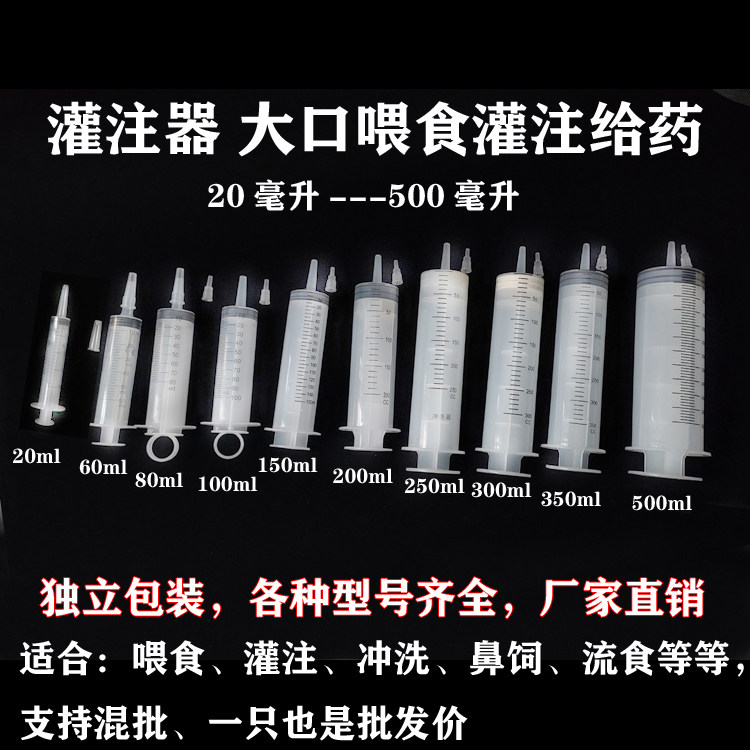 华越灌注器流食鼻饲特价批发