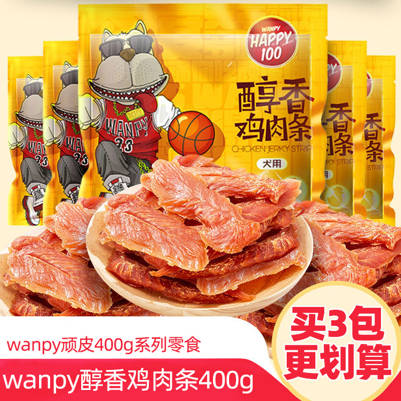 顽皮狗零食鸡胸肉鸡肉干鸡肉条