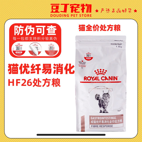 皇家成猫FR31优纤易消化全价粮