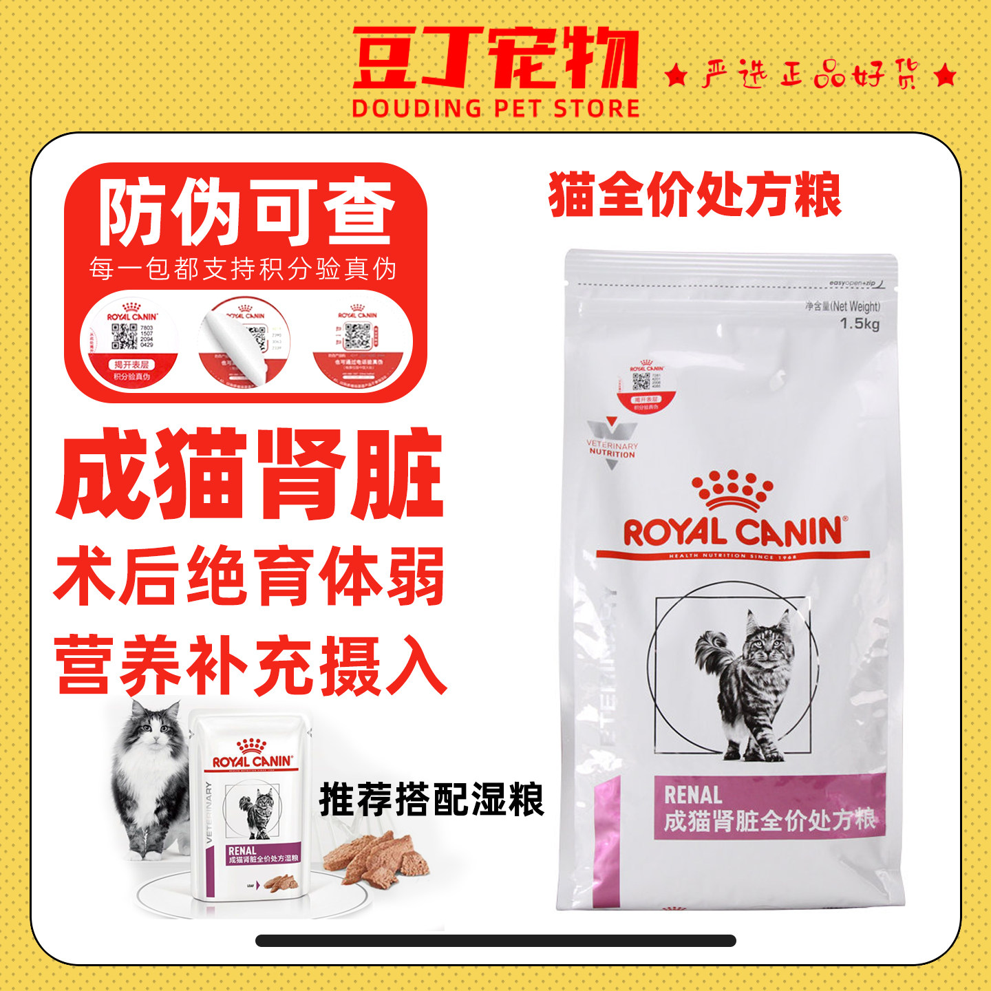 皇家猫肾脏处方粮呵护肾脏