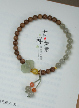 [鹿禾手作]手腕精美手串偏区老山檀和田玉祥云如意锁穗子活扣链