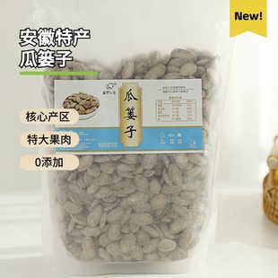 25年新货安徽特产瓜蒌子特大9号好吃不上火0添加0防腐饱满清肺