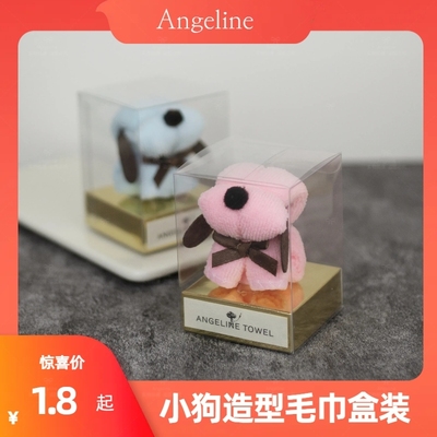 卡通小狗造型毛巾狗礼盒婚庆回礼地推开业活动幼儿园生日派对礼品