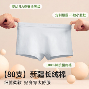 upmiss纯棉女童四角平角安全裤无痕透气新疆棉小学生防走光礼盒装