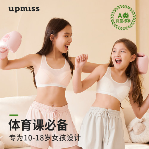 小背心高中生网纱薄款夏季内衣