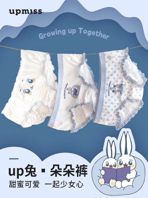 upmissA类婴童礼盒装