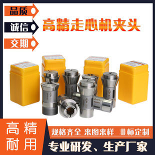 津上走心机钨钢夹头来图来样非标定CNC机床配件
