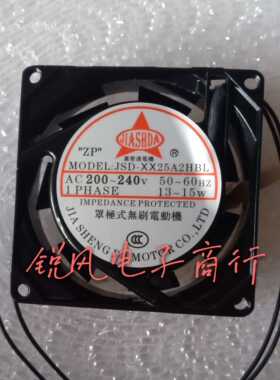 嘉圣达 JSD-8025A2HBL JSD-XX25A2HBL 220V 13/15W 8025 散热风扇