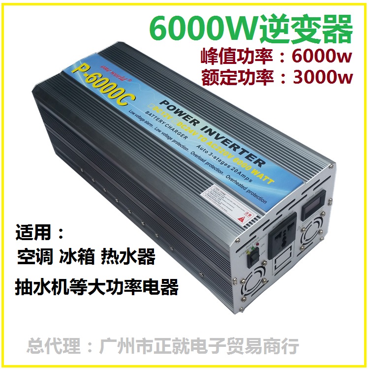 电瓶车逆变电逆变转换器升压器48v60v72v转220v500w6000w逆变电器