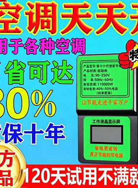 租房家庭小型稳压设备电视热水器空调通用平衡室内电路电流保护器