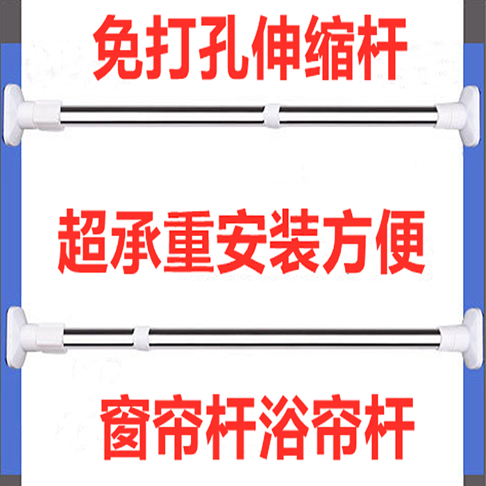免打孔挂衣浴室卫生间阳台杆子图片