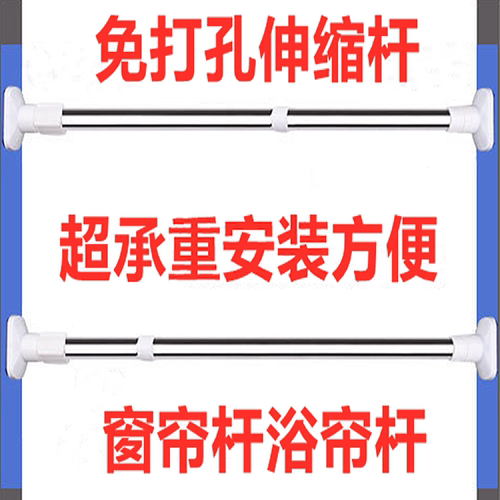 免打孔挂衣浴室卫生间阳台杆子