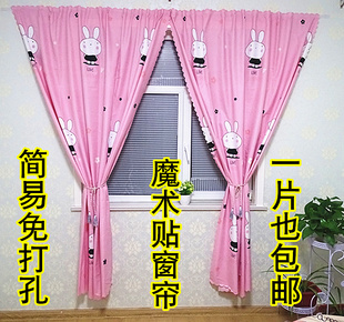 魔术粘贴出租房简易窗帘遮光布成品飘窗帘简约免打孔安装简单遮羞
