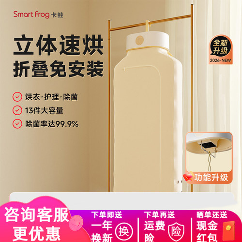 卡蛙烘干机家用小型折叠干衣机