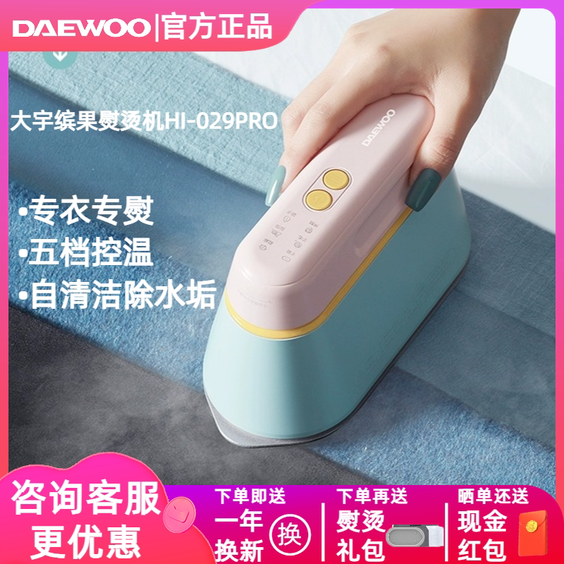 大宇手持挂烫机家用小型2024新款