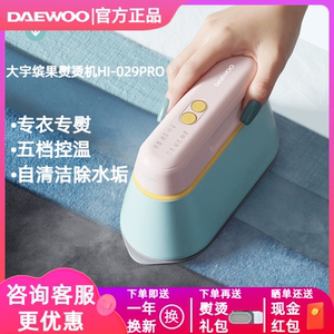 大宇手持挂烫机家用小型2024新款