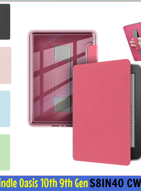 适用Kindle oasis第十代保护壳阅读器oasis第九代保护套ko亚克力透明防摔0asis第10代9电子书手持外壳皮套壳