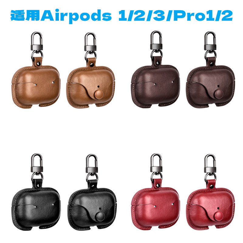 适用airpodspro2保护套airpods3苹果耳机壳airpodspro二代airpods2商务皮套三代airpod3保护套五代防摔保护壳