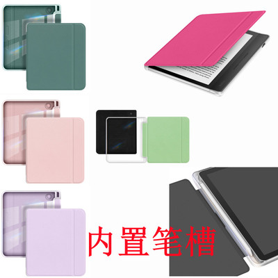 适用Kobo Libra Colour笔槽收纳保护套Libra Color 7寸亚克力透明壳stylus手写笔槽唤醒休眠纯色保护壳皮套