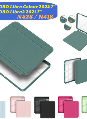 适用2024年版Kobo Libra Colour N428可分离透明壳保护套Libra2 2021 N418保护壳亚克力7寸休眠翻盖智能皮套