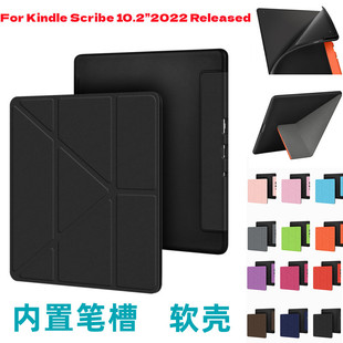 适用于Amazon亚马逊Kindle Scribe保护套10.2英寸KindleScribe硅胶软壳防摔2024款横竖支撑带笔槽阅读器皮套