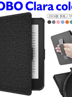 适用于乐天Kobo Clara Colour电子书保护套6寸皮套Kobo2024年版手持保护套Clara Colour BW纯色商务皮套壳