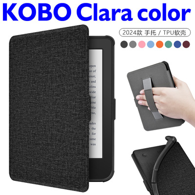 适用于乐天Kobo Clara Colour电子书保护套6寸皮套Kobo2024年版手持保护套Clara Colour BW纯色商务皮套壳
