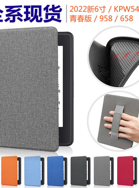 适用Kindle保护套Paperwhite6/5/4/3青春版kindle658软壳kpw6电子书Kpw5阅读器Kindle2024 11代手持皮套Oasis