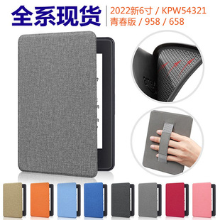 适用Kindle保护套Paperwhite6/5/4/3青春版kindle658软壳kpw6电子书Kpw5阅读器Kindle2024 11代手持皮套Oasis