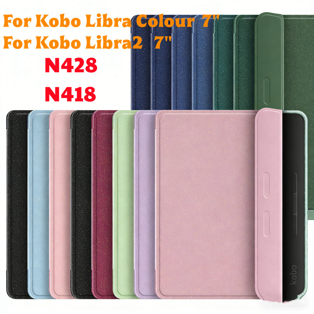 适用Kobo Libra2 eReader保护套防摔Color电子书阅读器7寸Libra Colour智能休眠皮套N428全包边闪粉外壳N418