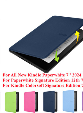 适用Kindle paperwhite12代 保护套KPW6保护壳paperwhite Signature签名版12代皮套2024 Colorsoft 7寸外壳