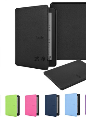 适用Kindle保护套Paperwhite4青春版558入门版咪咕版软壳kpw6电子书oasis10代958壳子Kpw5阅读器皮套11 12代