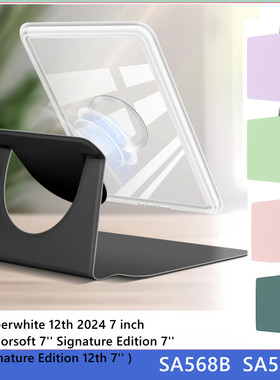 适用2024 kindle paperwhite6 签名版12代保护套7寸kpw6 Colorsoft休眠唤醒磁吸旋转支架可分离透明壳皮套7寸