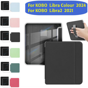 适用Kobo Libra2保护套Kobo Libra Colour透明保护壳电子书阅读器软壳7英寸休眠唤醒N428/N418手持亚克力皮套