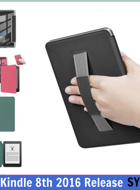 适用于亚马逊入门版第八代kindle X 入门版皮套SY69JL 558咪咕版2016年8代阅读器保护套亚克力透明手持皮套