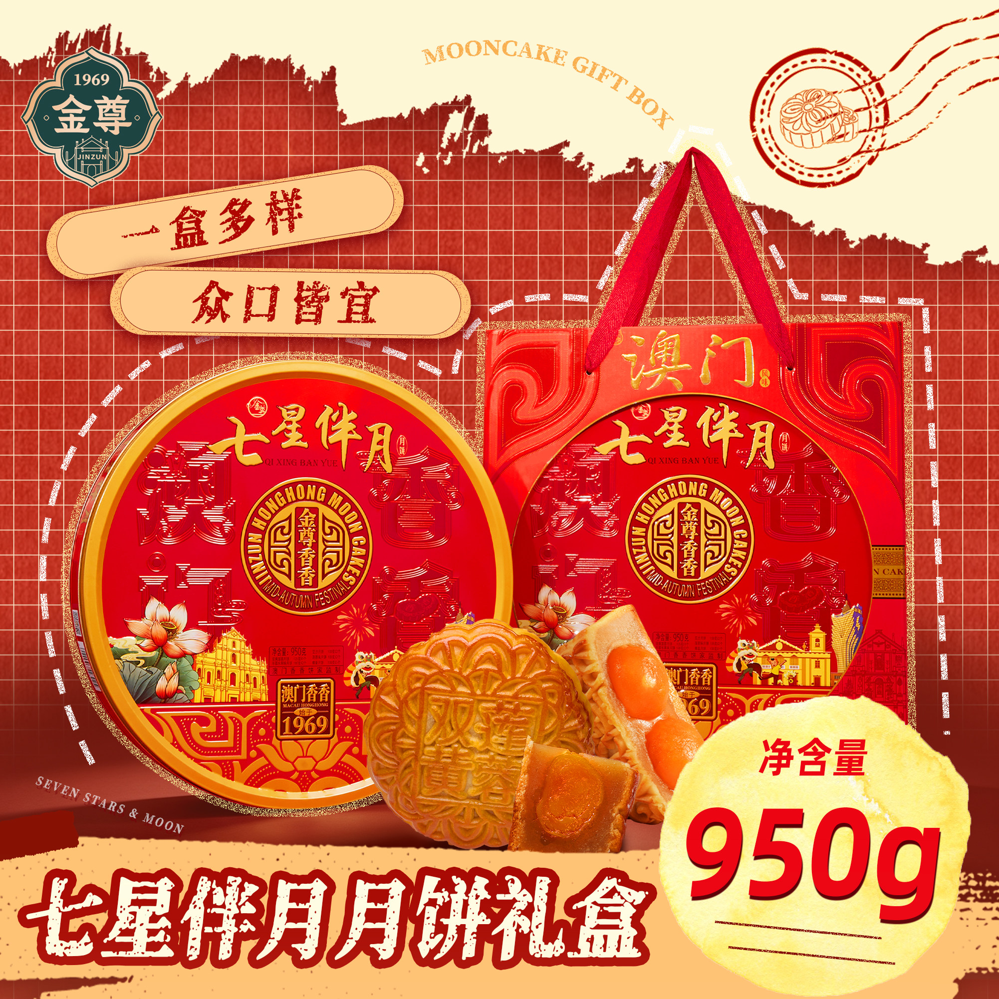 澳门香香饼家金尊广式月饼五仁豆沙双蛋黄莲蓉经典中秋送礼盒团购