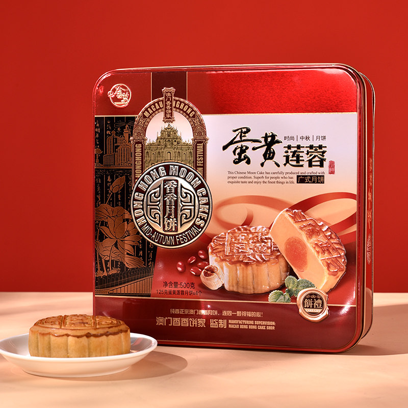 澳门金尊蛋黄莲蓉月饼铁罐中秋节送礼企业团购批发2026新款送长辈