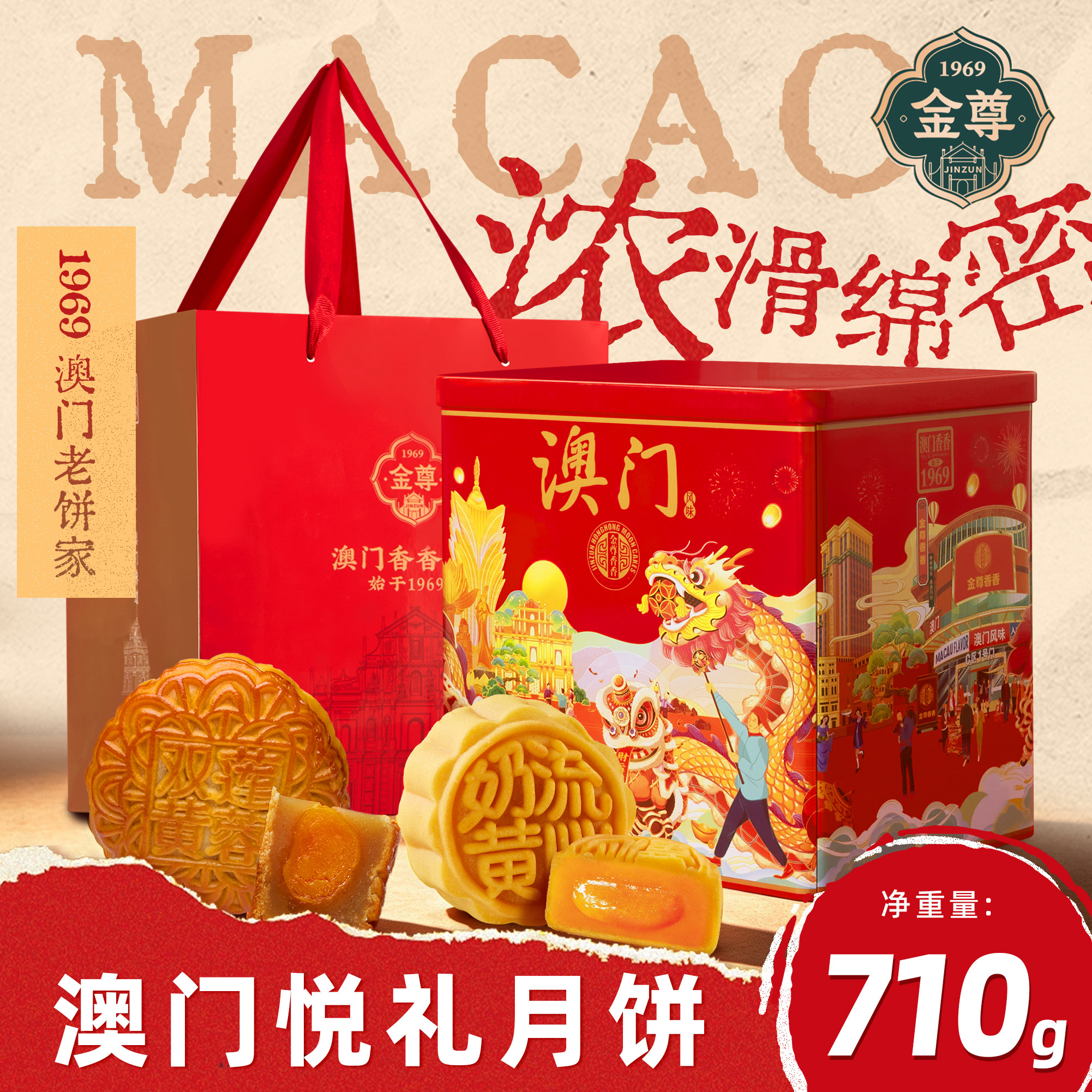 澳门香香饼家豆沙双黄莲蓉中秋月饼送礼盒金尊官方旗舰店团购新款