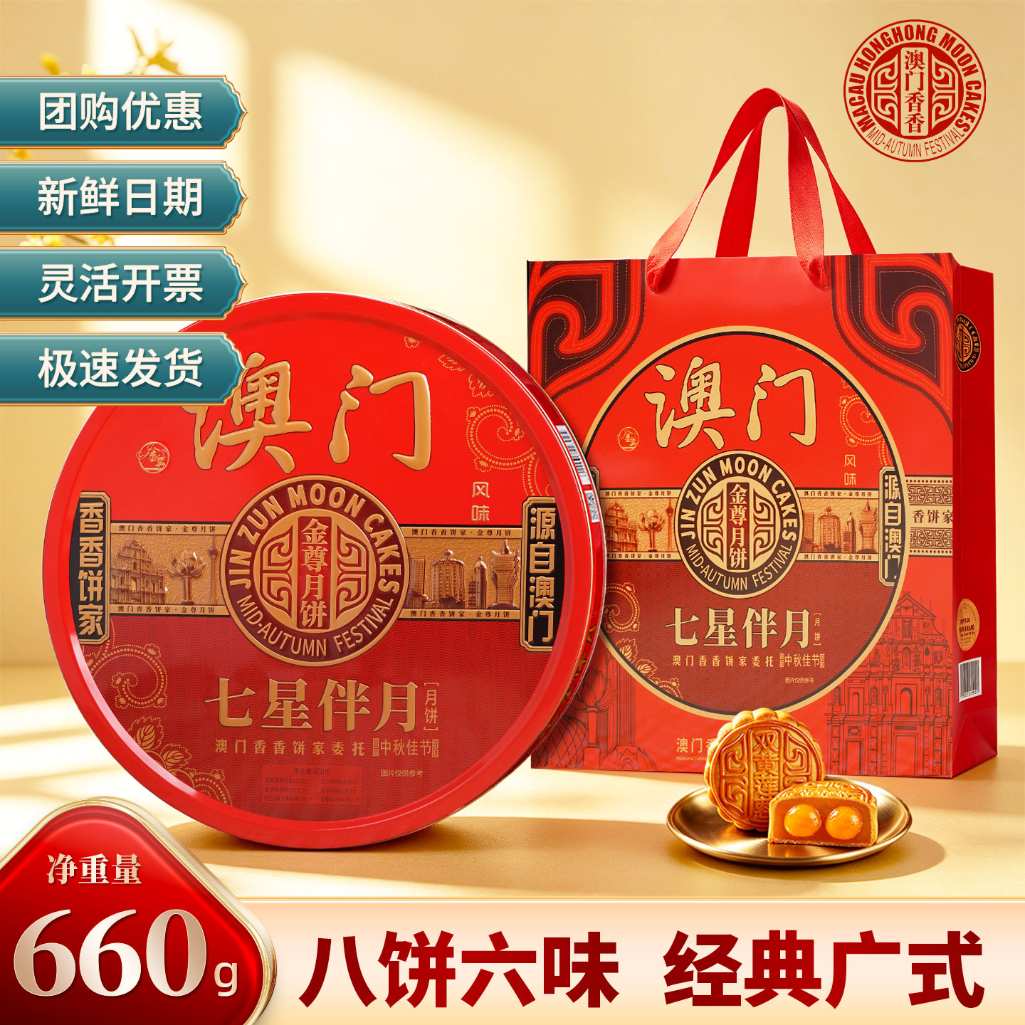 澳门香香饼家双黄莲蓉月饼礼盒图片