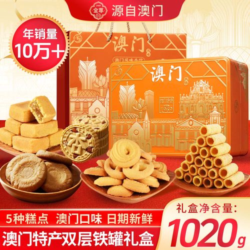 金尊高档糕点送人礼盒