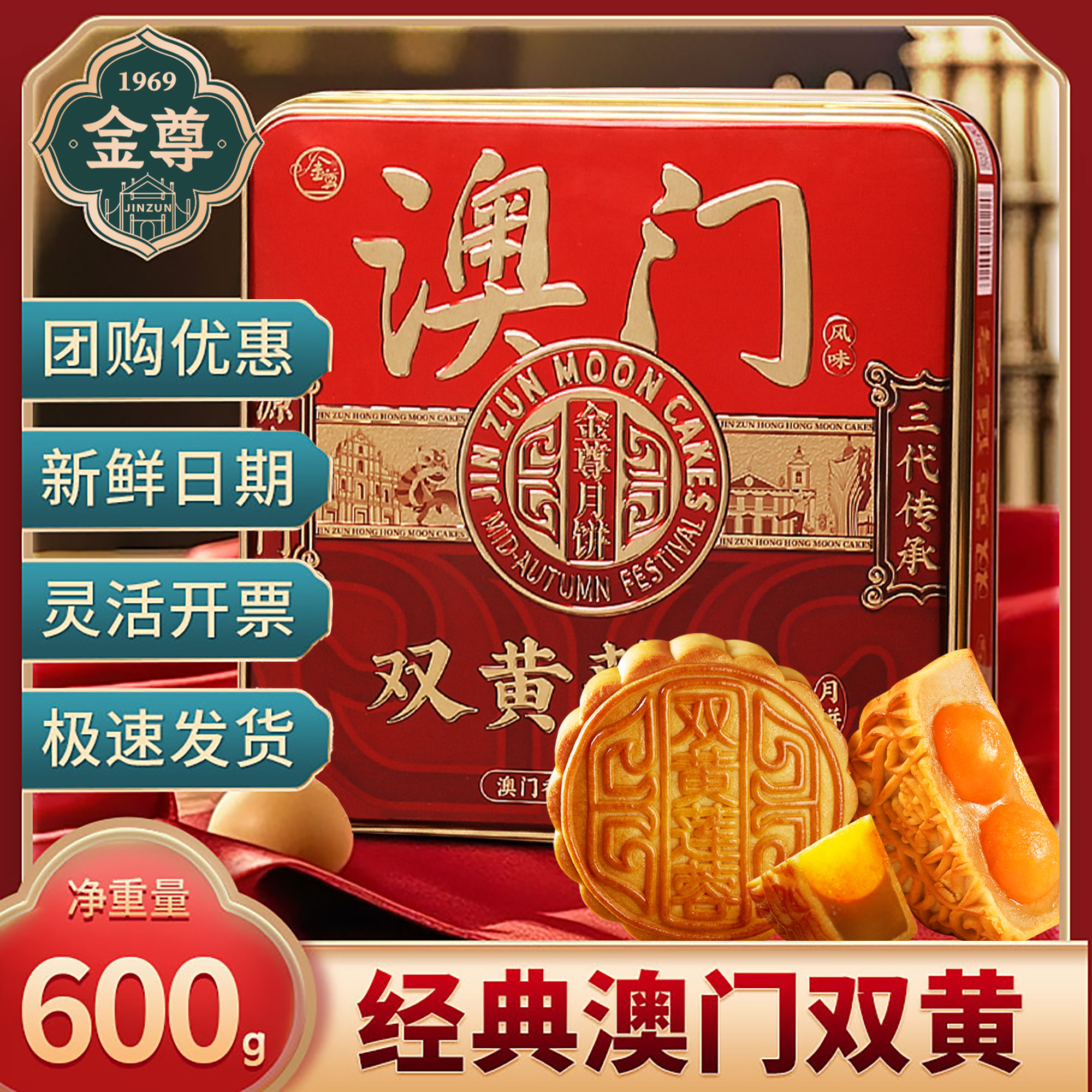 澳门金尊双黄莲蓉月饼600g铁罐装广式传统中秋节送礼团购2026新款