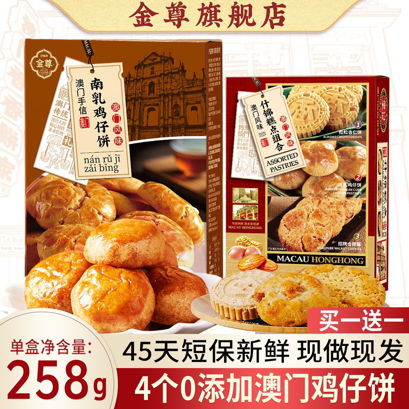澳门香香饼家特产广东手信正宗南乳鸡仔饼短保零食小吃送伴手礼