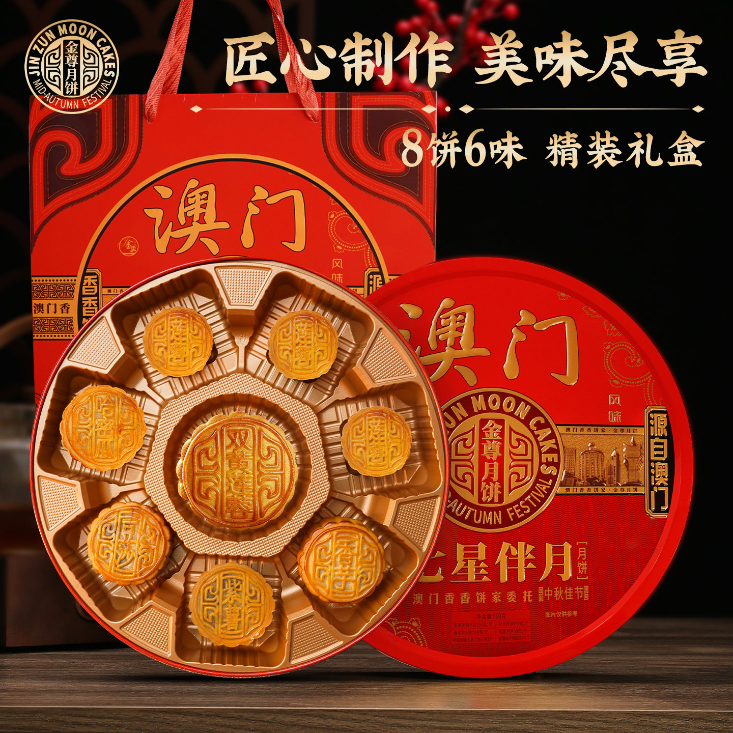 澳门香香饼家七星伴月五仁莲蓉2026新款月饼礼盒高端大气上档次