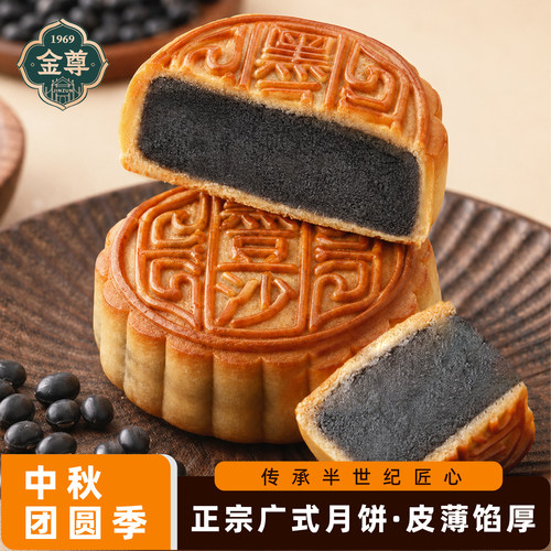 金尊澳门香香饼家黑豆沙散装月饼