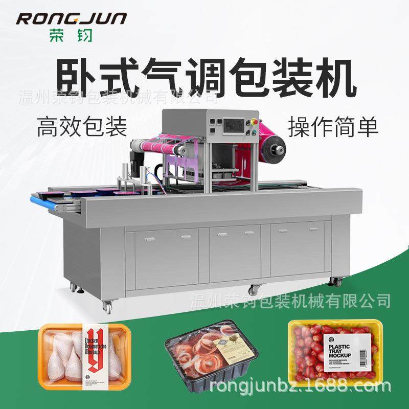 真空连续式气调机鸡肉蔬菜海鲜带鱼果蔬充氮气保鲜机全自动封口,办公设备/耗材/相关服务,包装机,淘宝优惠券,粉丝福利购,淘宝优惠卷