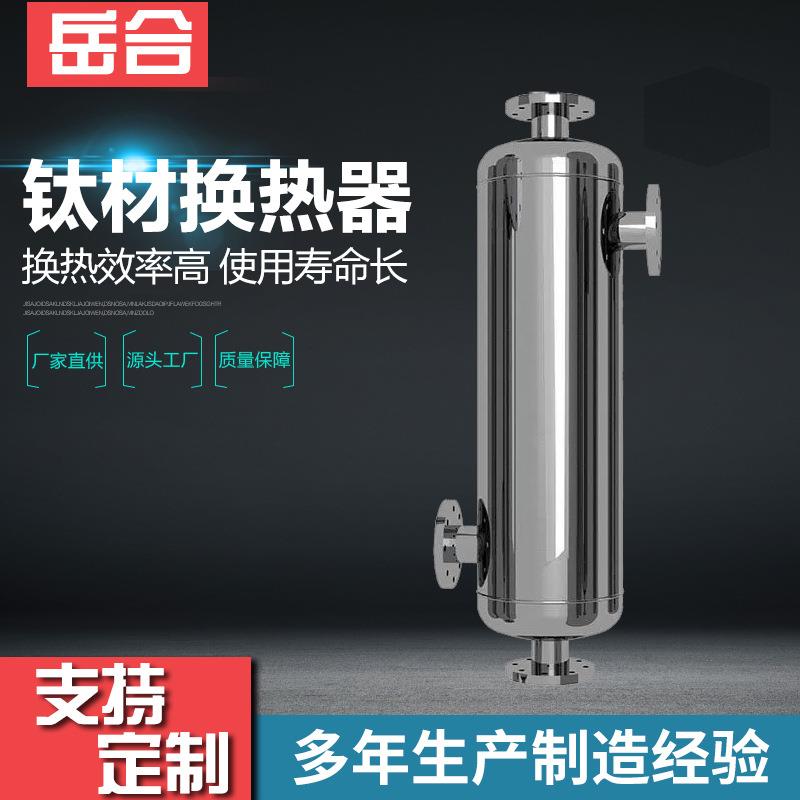 爆款钛材换热器工业耐腐蚀热交换器立式安装螺旋缠绕管式换热器