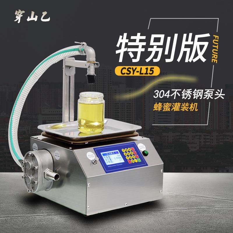 全自动粘稠液体秋梨膏芝麻酱糖浆胶水蜂蜜灌装机