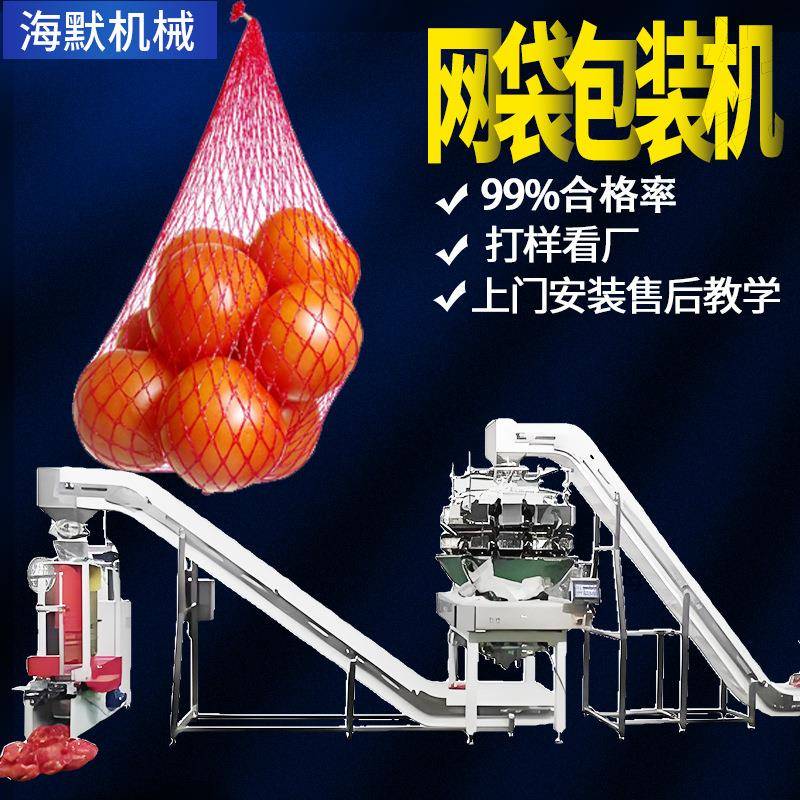 瓜果半自动网兜网袋包装机西红柿网袋灌装机高速网袋包装扎口机
