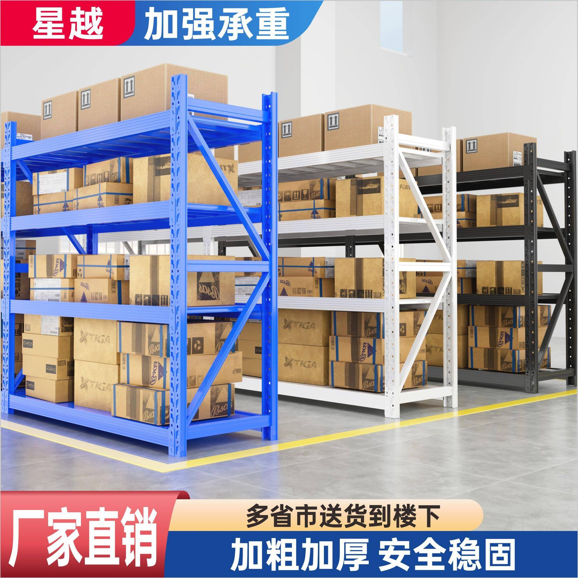 货架仓储置物架多层重型仓库加强承重储物架家用多功能展示架