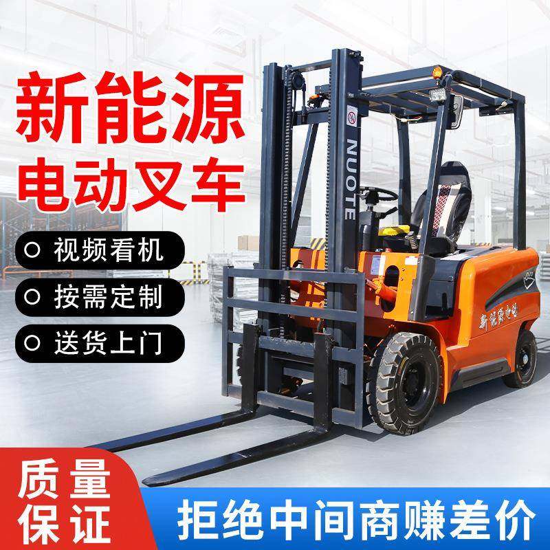 座驾式电动叉车1吨平衡重式吨四轮液压叉车2吨装卸搬运堆高车,搬运/仓储/物流设备,叉车/搬运车,淘宝优惠券,粉丝福利购,淘宝优惠卷